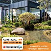 Construma Kert ki&aacute;ll&iacute;t&aacute;s 2026